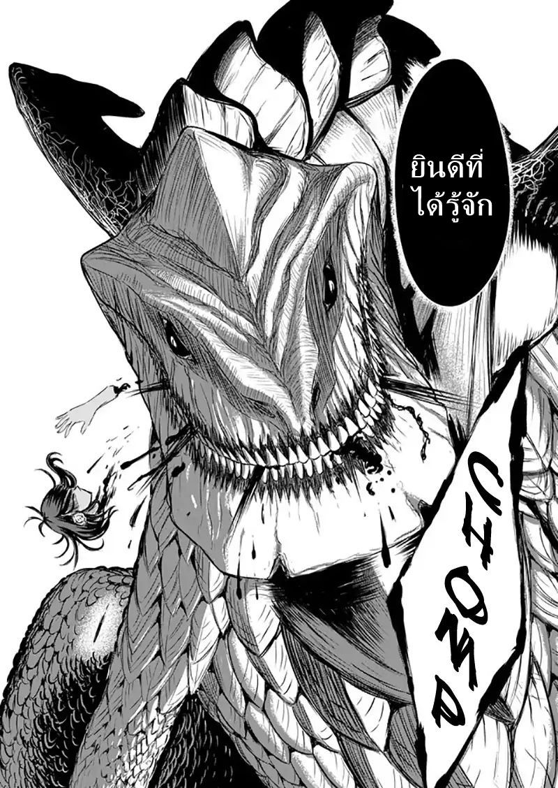 Tokyo Dragon page 31