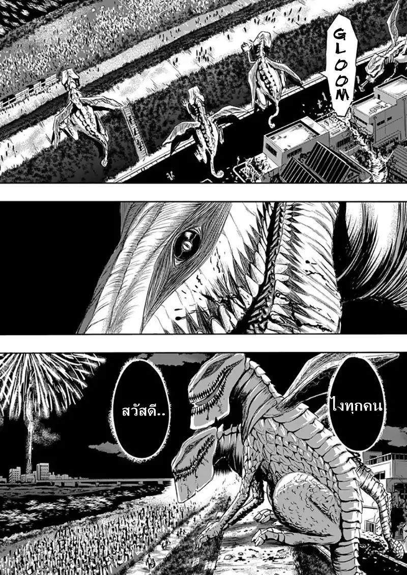 Tokyo Dragon page 33