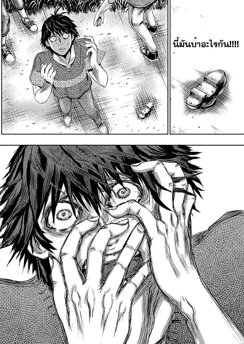 Tokyo Dragon page 36