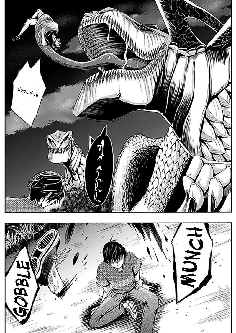 Tokyo Dragon page 2