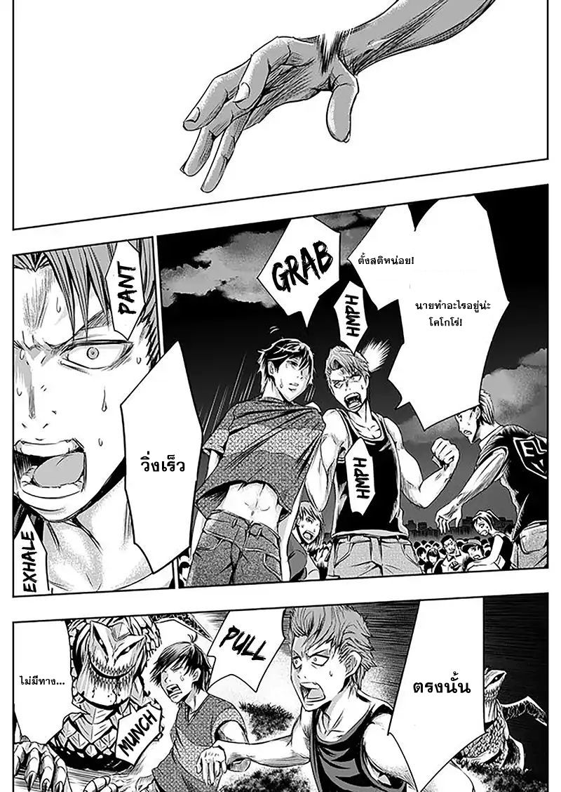 Tokyo Dragon page 4