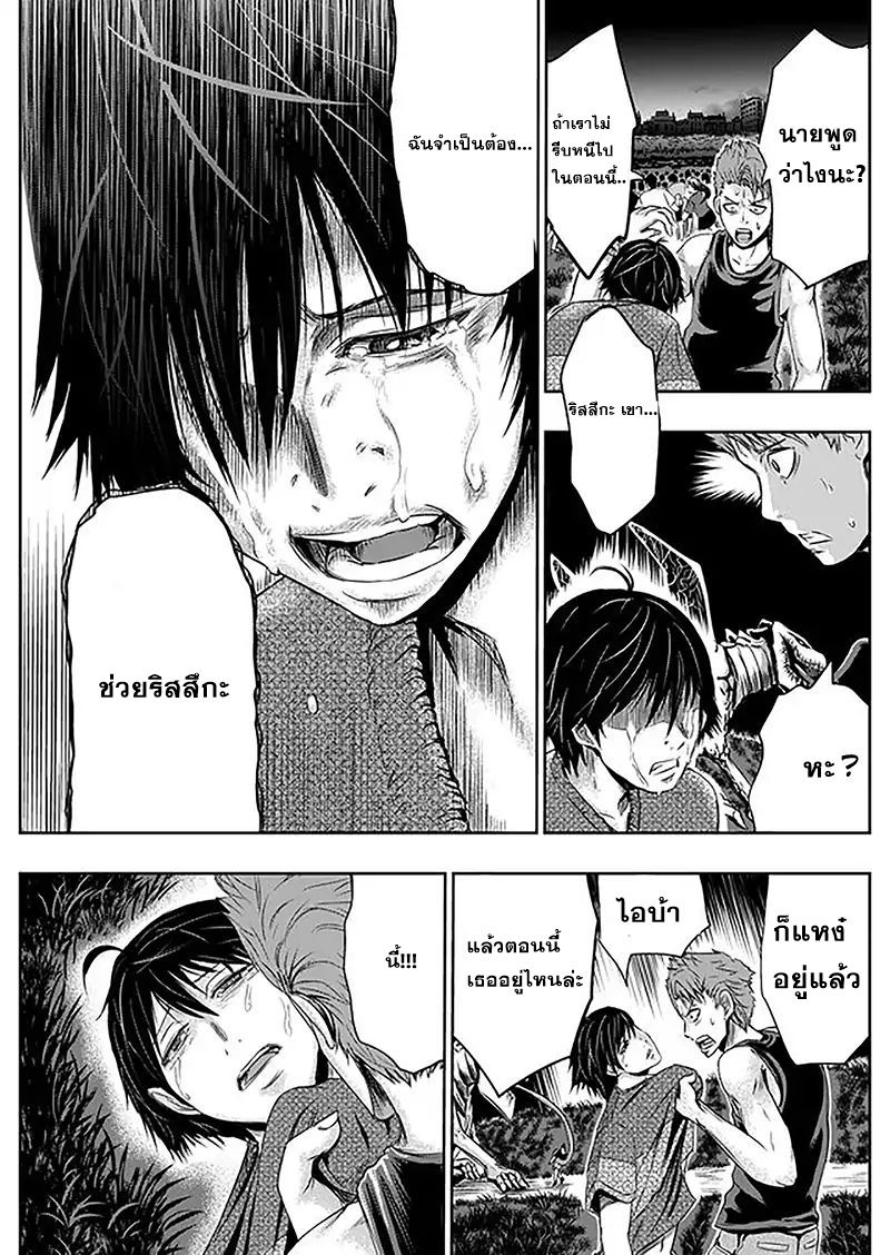 Tokyo Dragon page 5