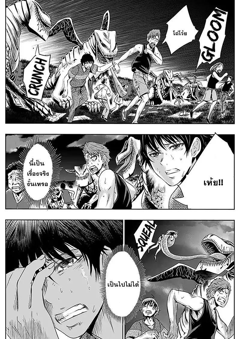 Tokyo Dragon page 7