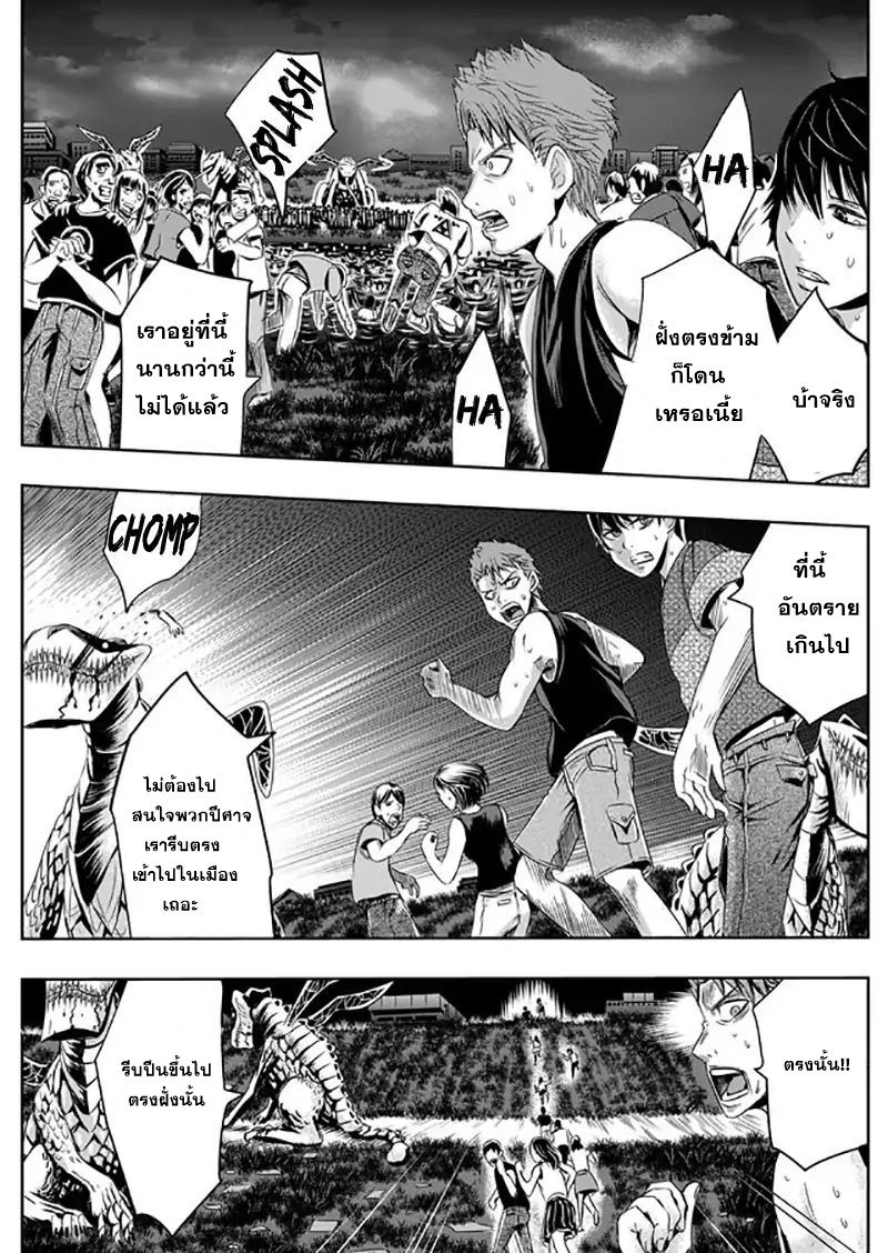 Tokyo Dragon page 9