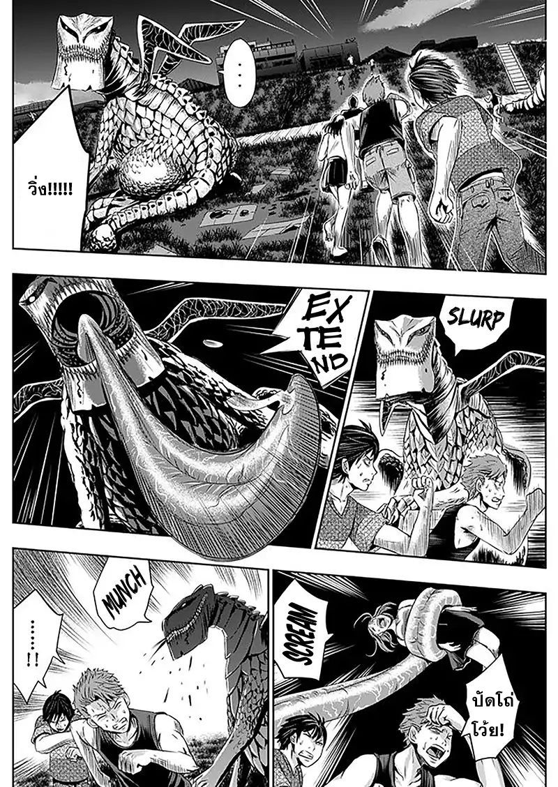 Tokyo Dragon page 10