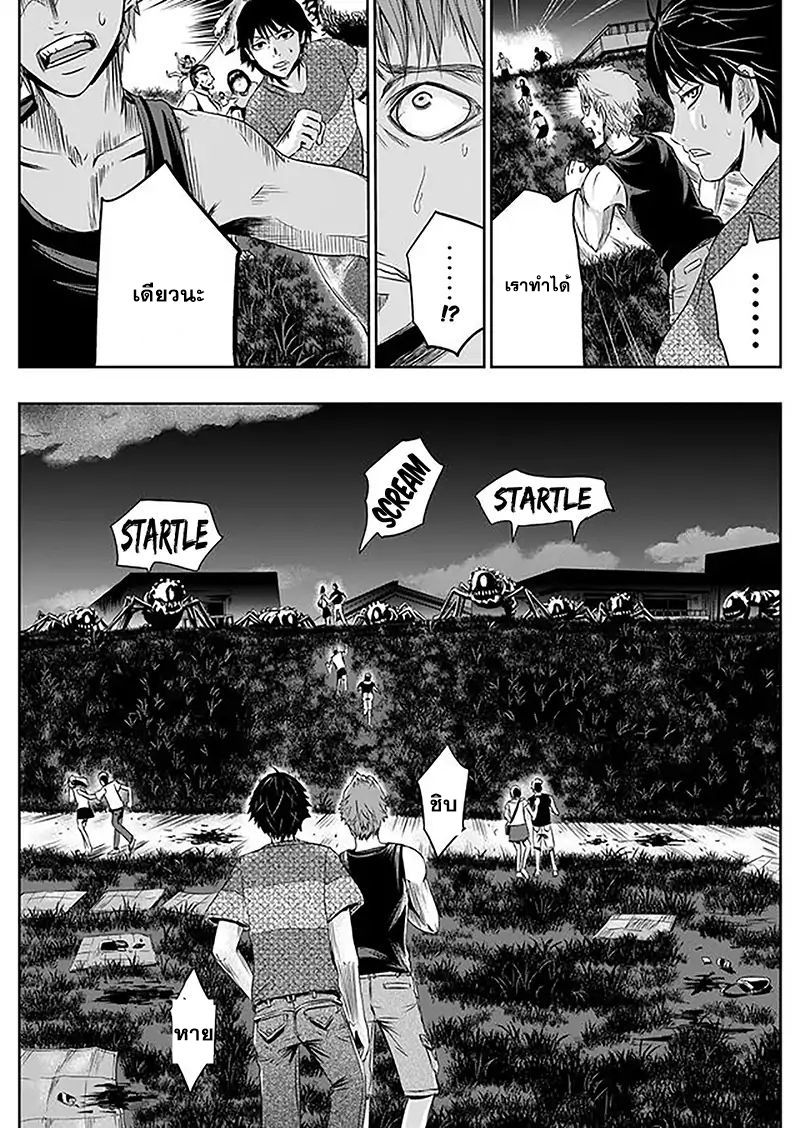 Tokyo Dragon page 11
