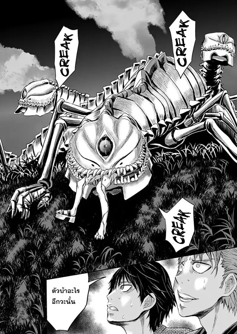 Tokyo Dragon page 12