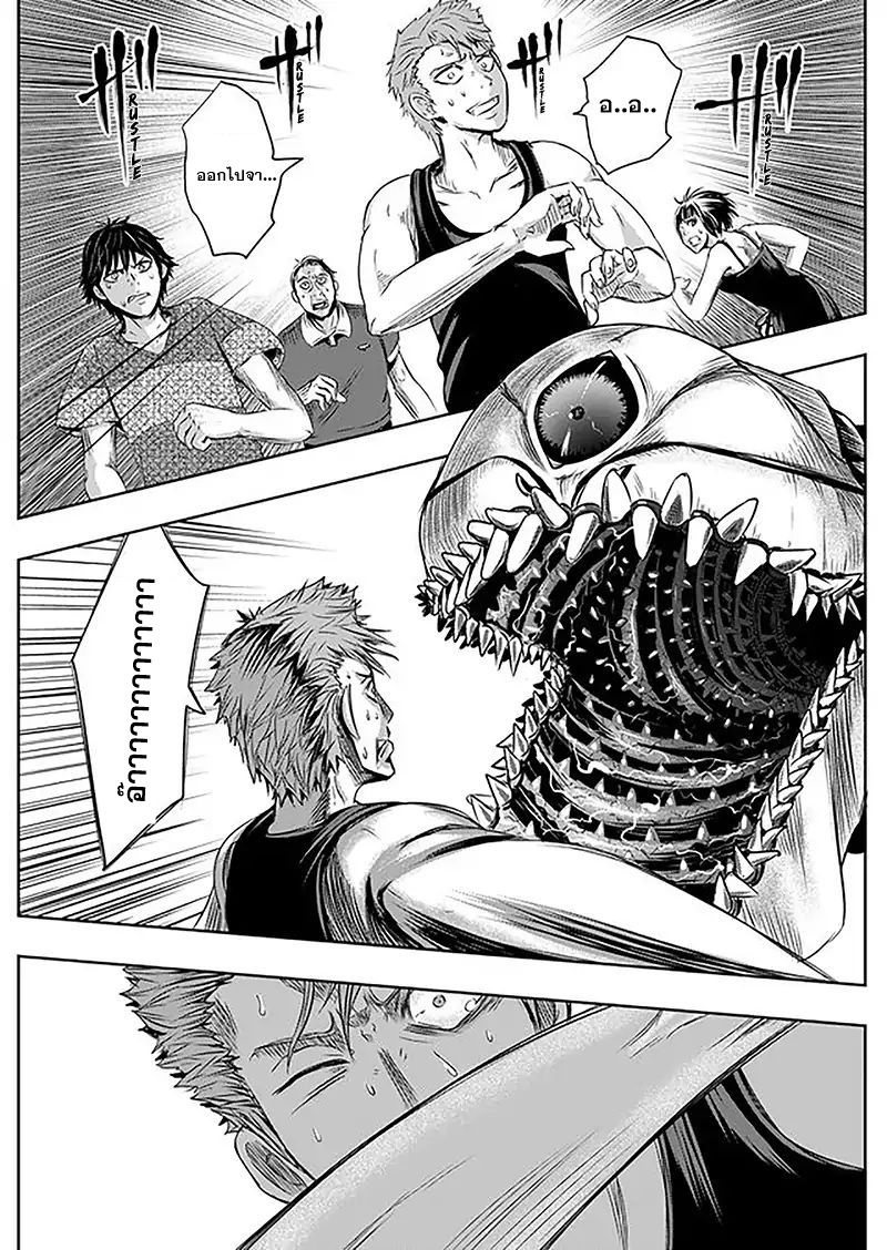 Tokyo Dragon page 15