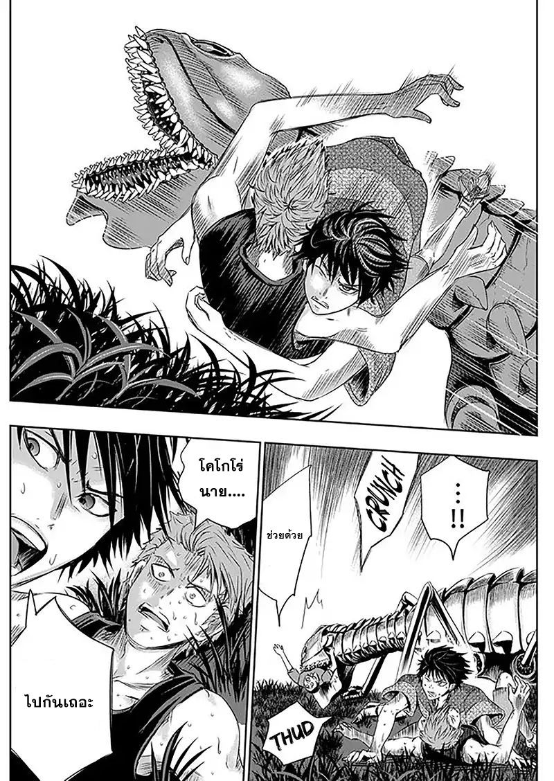 Tokyo Dragon page 16