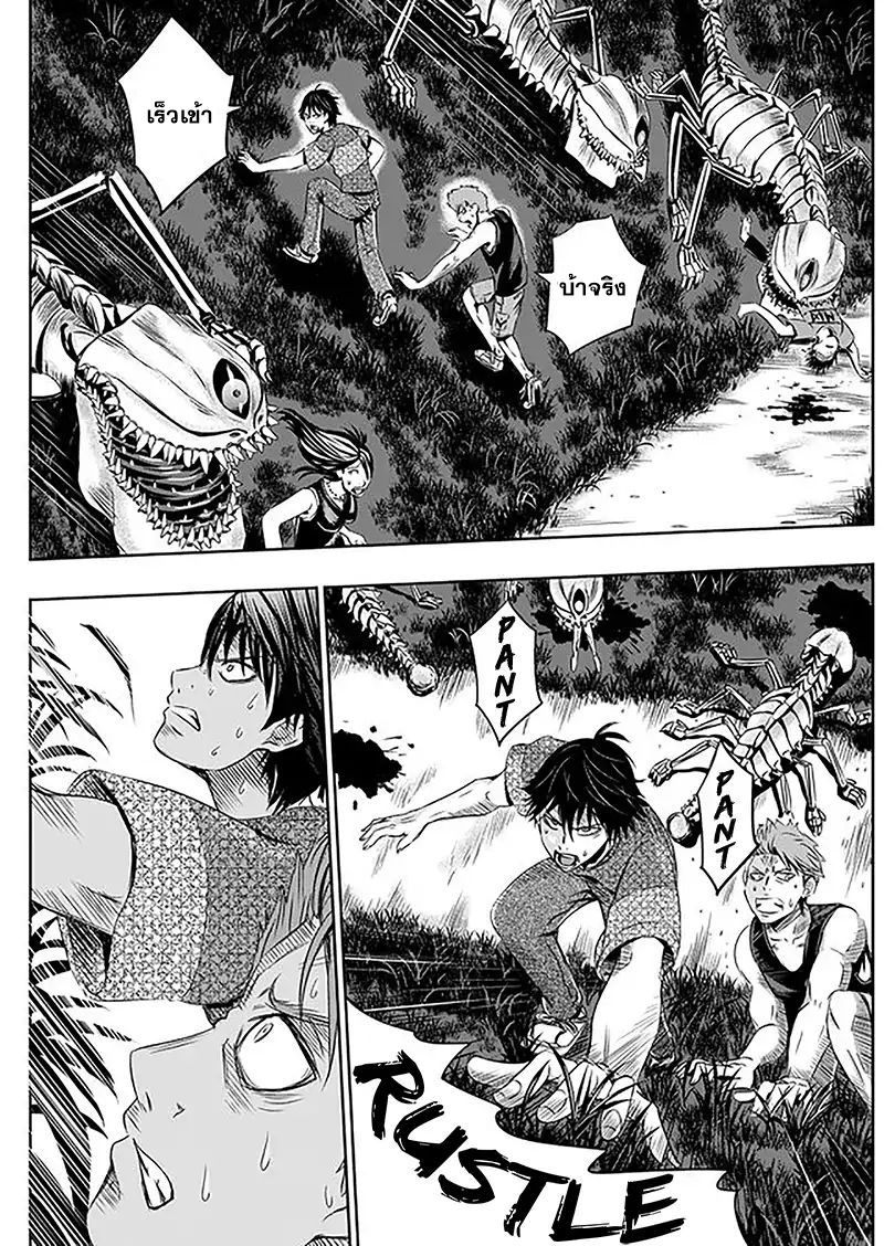 Tokyo Dragon page 17