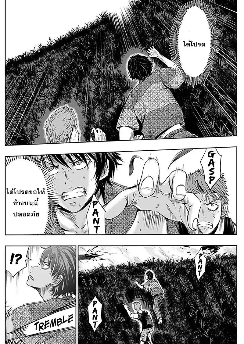Tokyo Dragon page 18