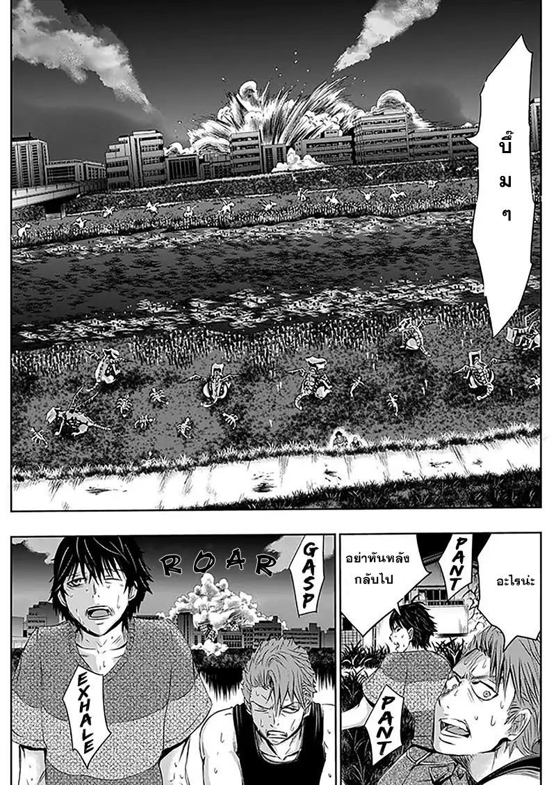 Tokyo Dragon page 19