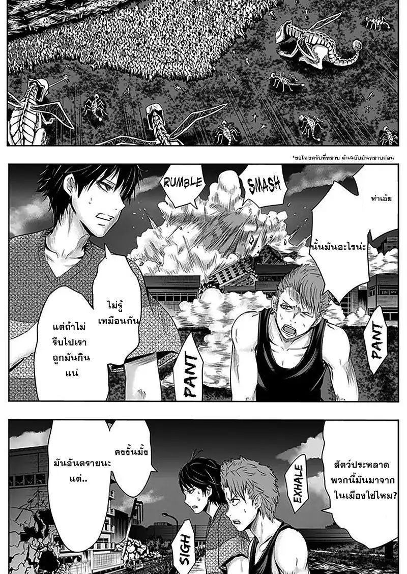 Tokyo Dragon page 1