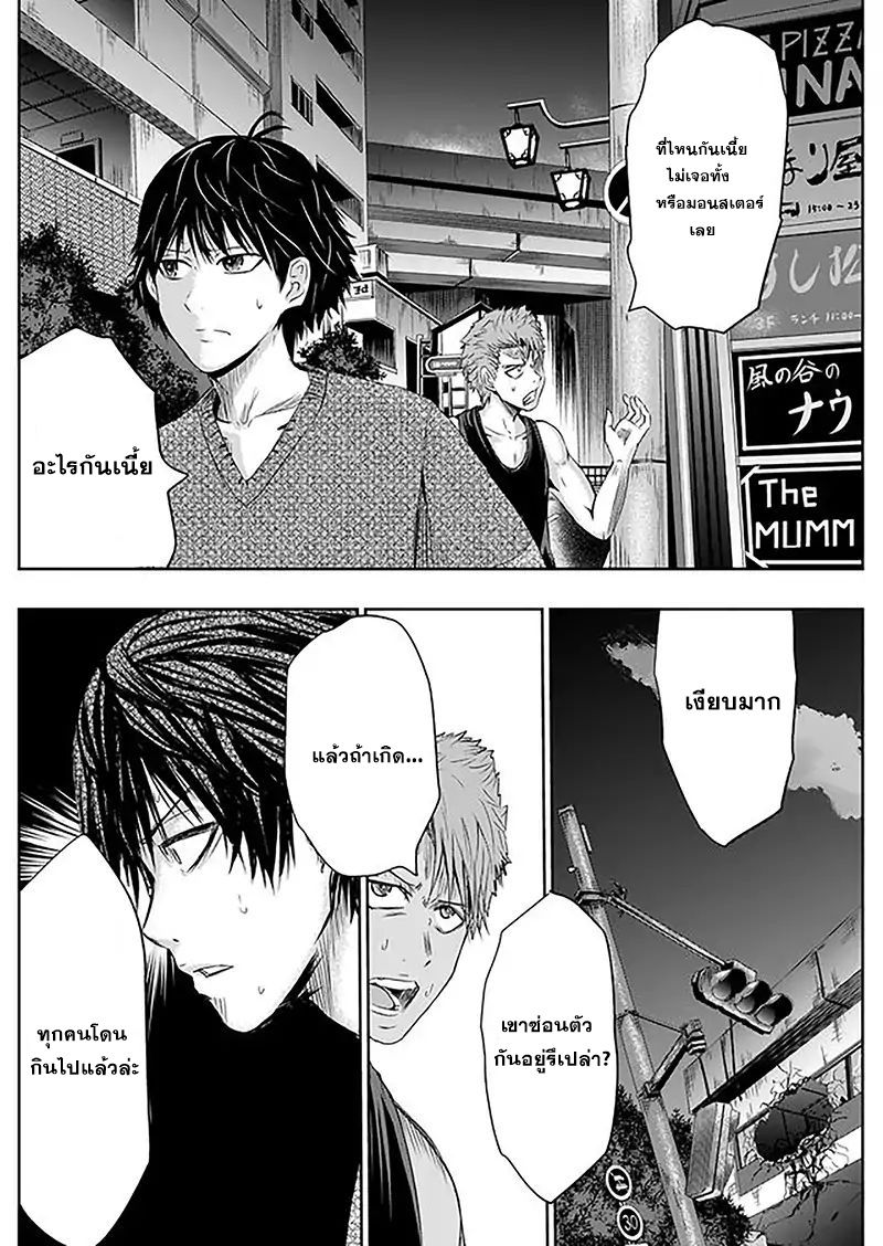 Tokyo Dragon page 6
