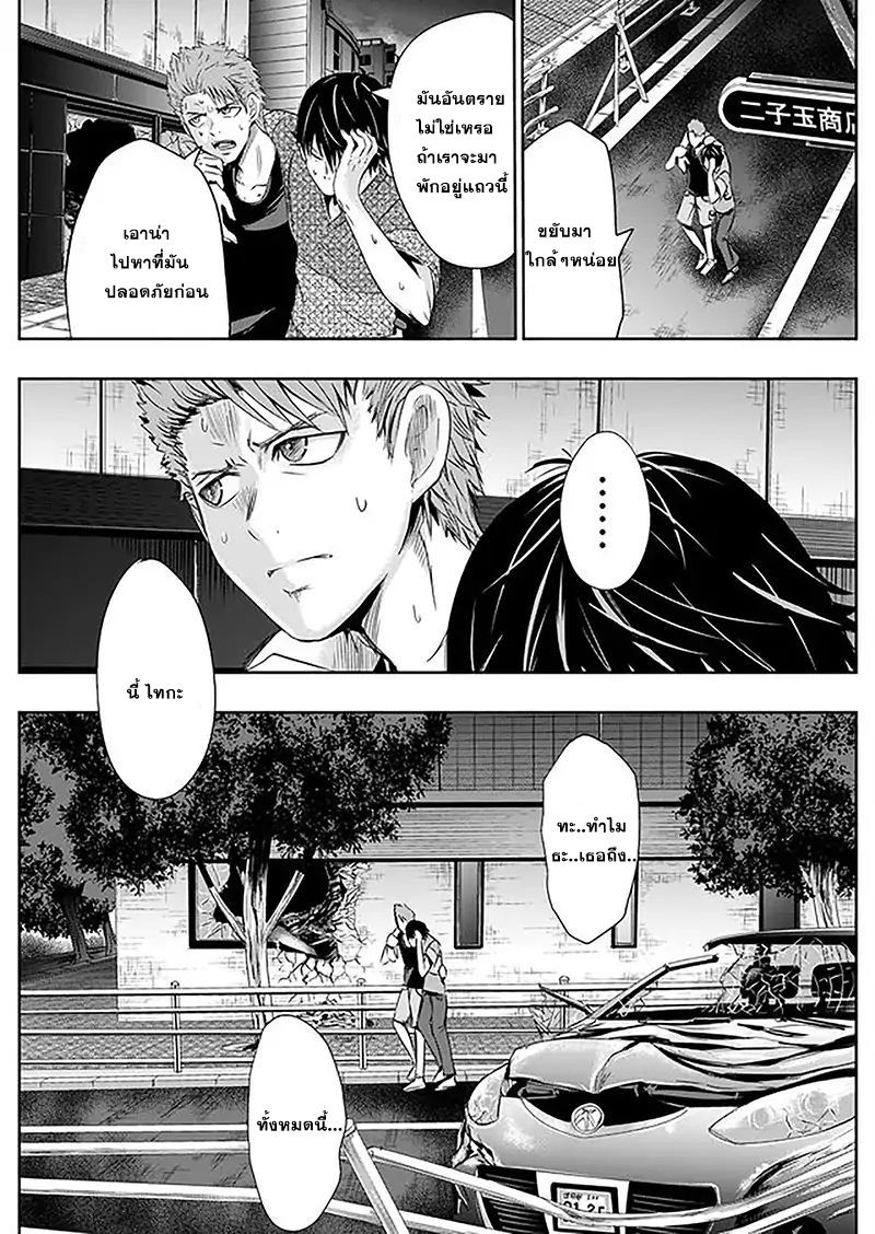 Tokyo Dragon page 9