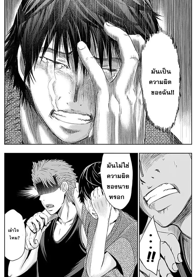 Tokyo Dragon page 10