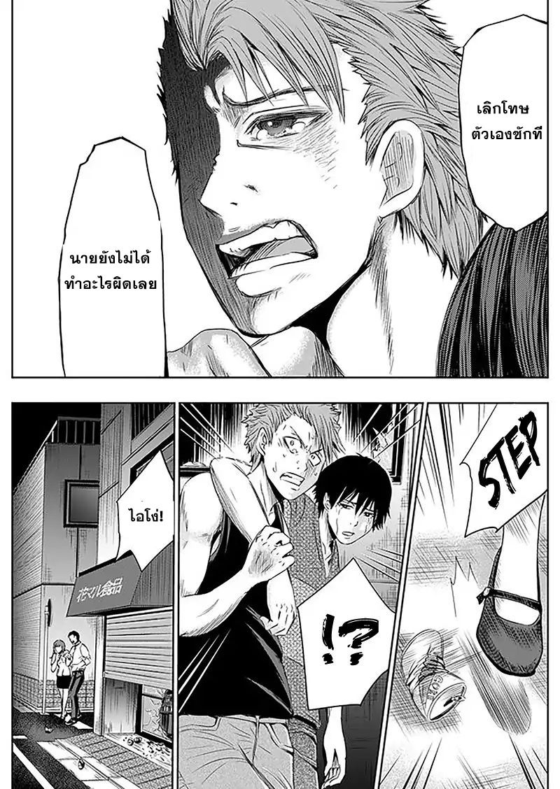 Tokyo Dragon page 11