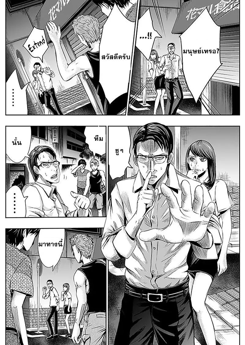 Tokyo Dragon page 12