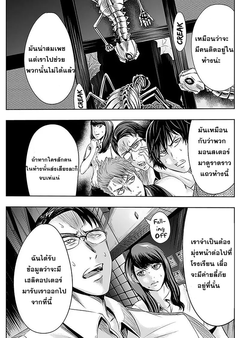 Tokyo Dragon page 15
