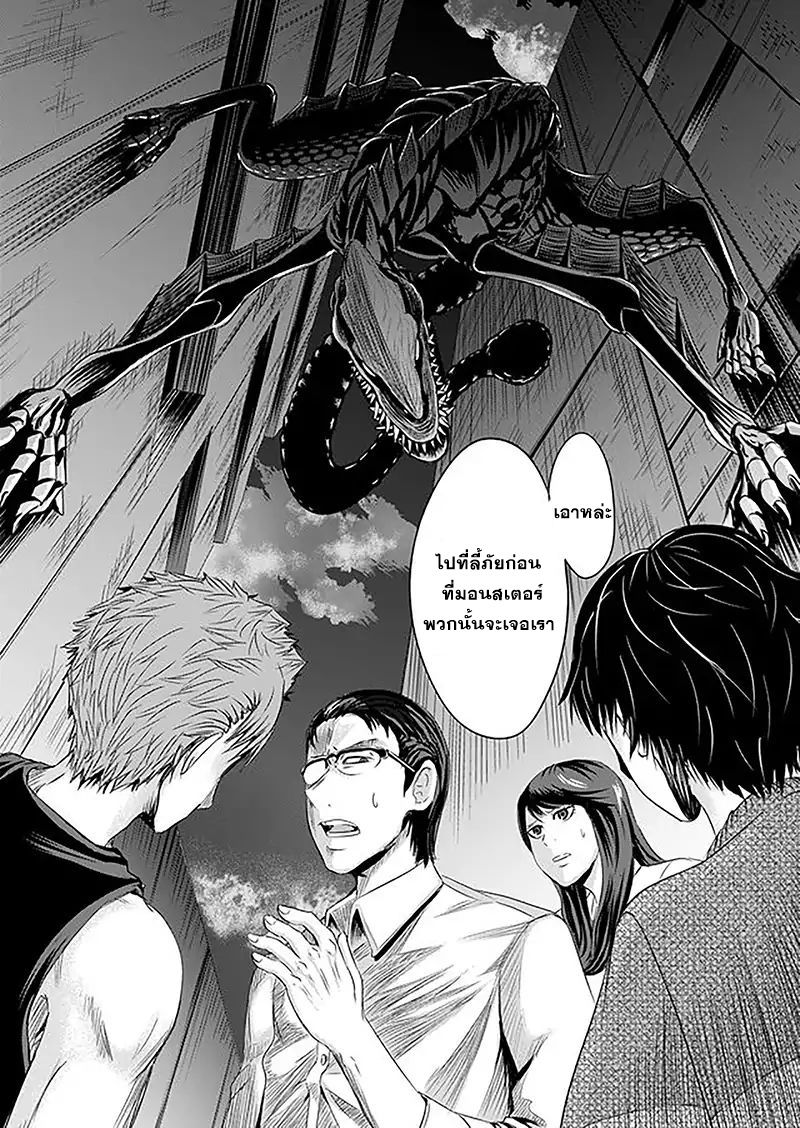 Tokyo Dragon page 16