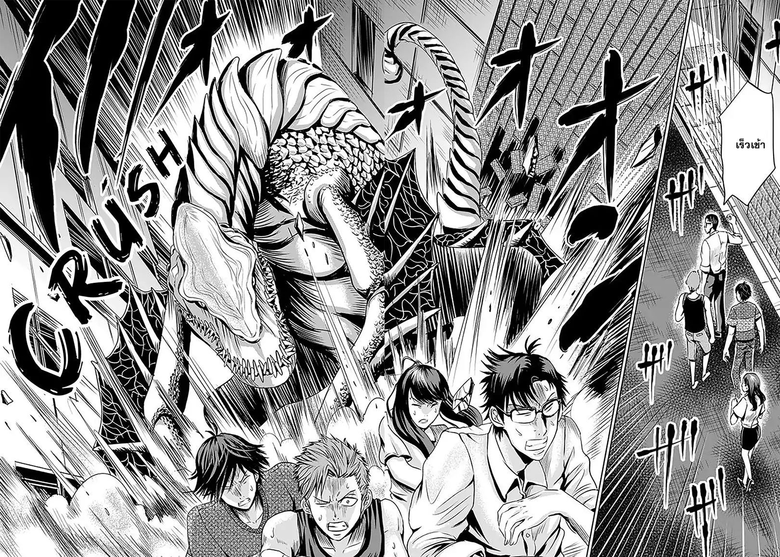 Tokyo Dragon page 2