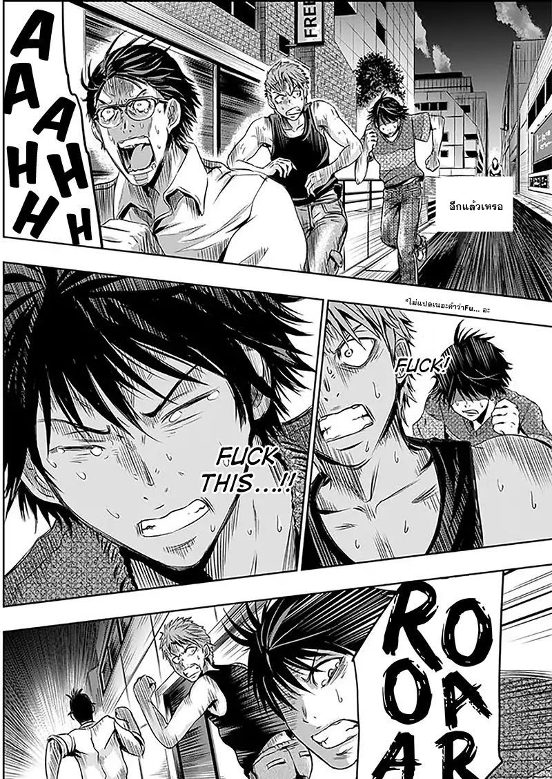 Tokyo Dragon page 8
