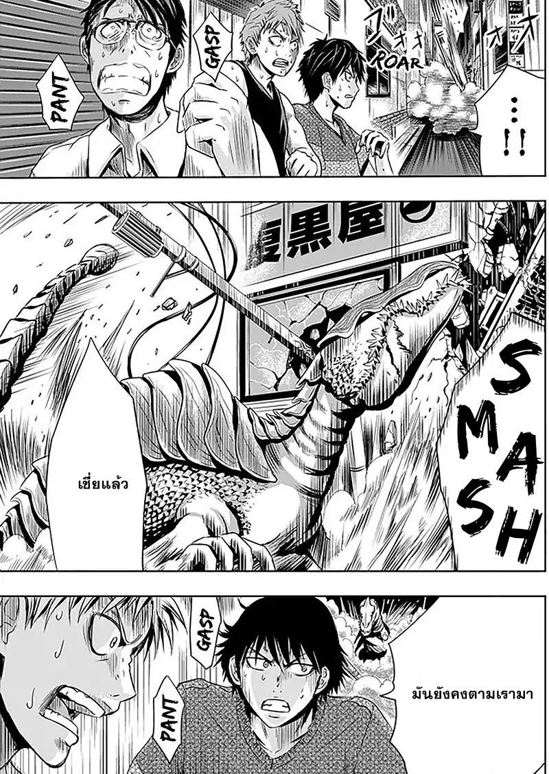 Tokyo Dragon page 9