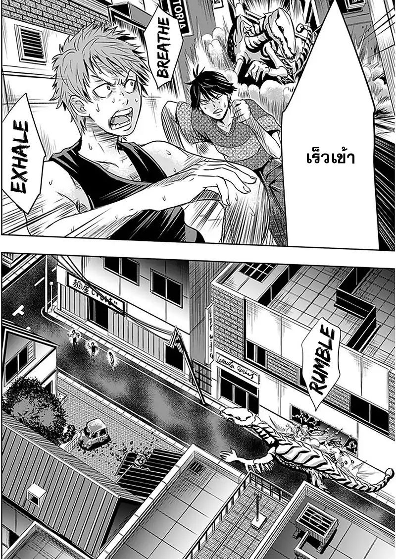 Tokyo Dragon page 10