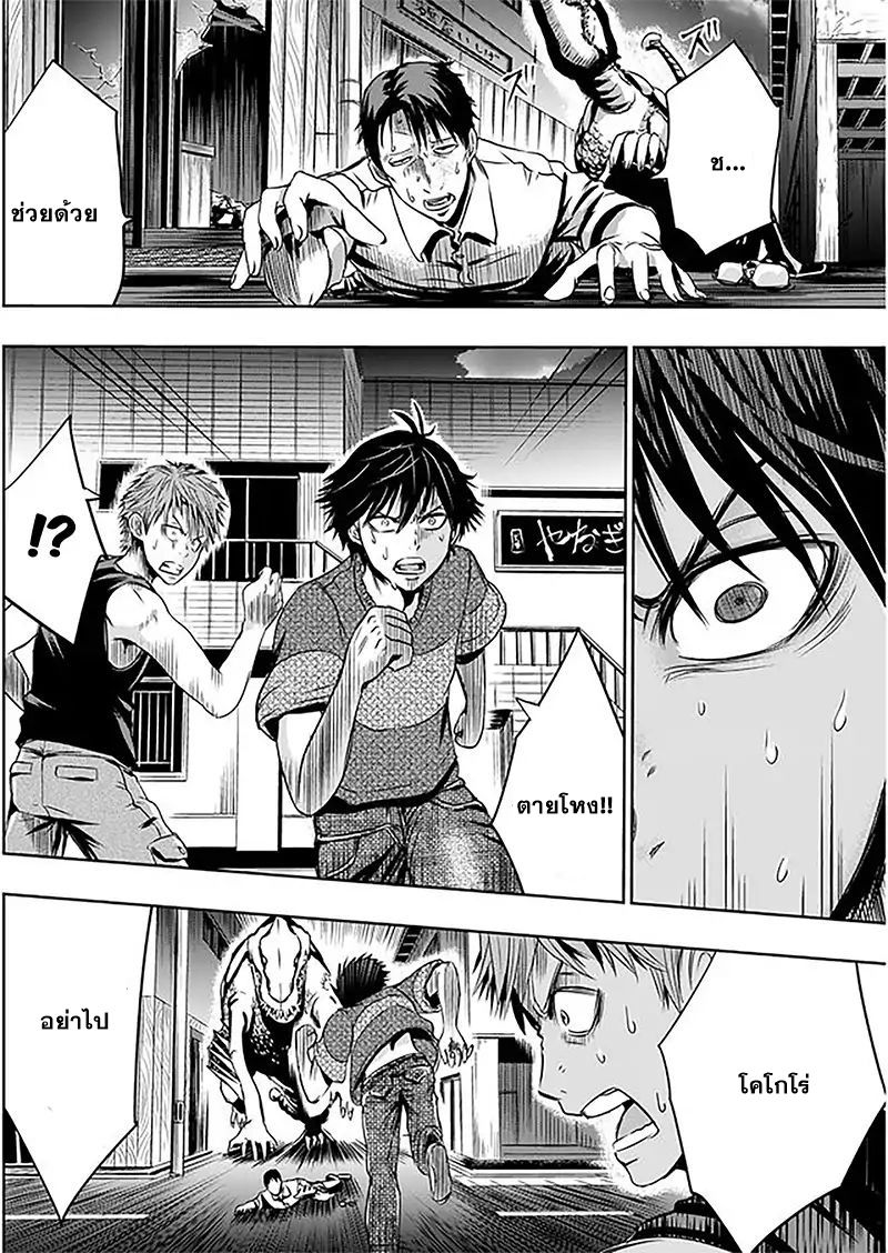 Tokyo Dragon page 12