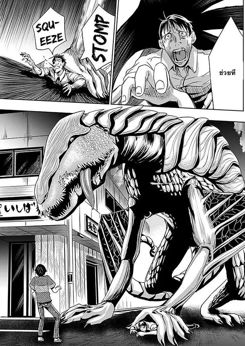 Tokyo Dragon page 13