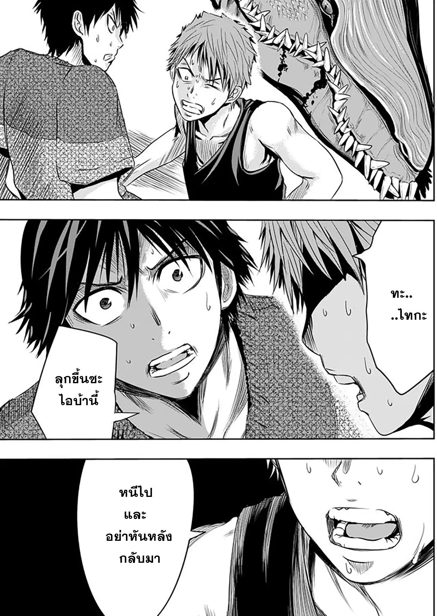 Tokyo Dragon page 15