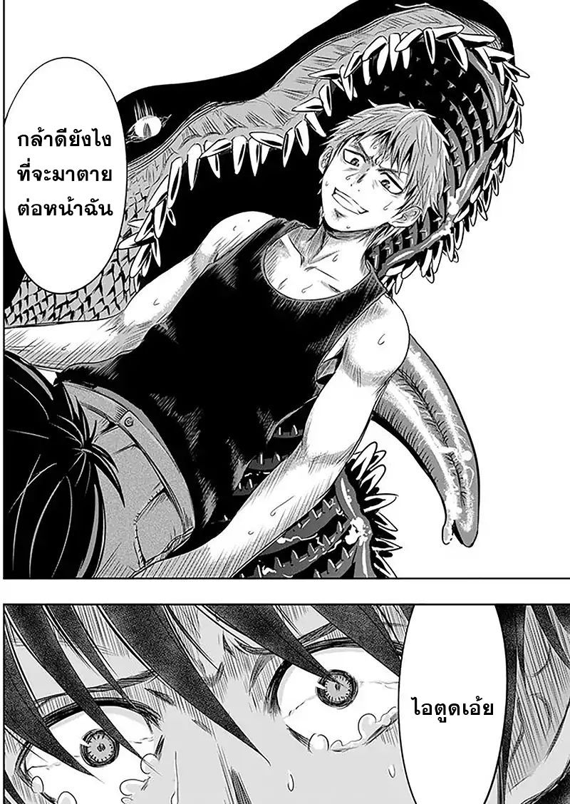 Tokyo Dragon page 16