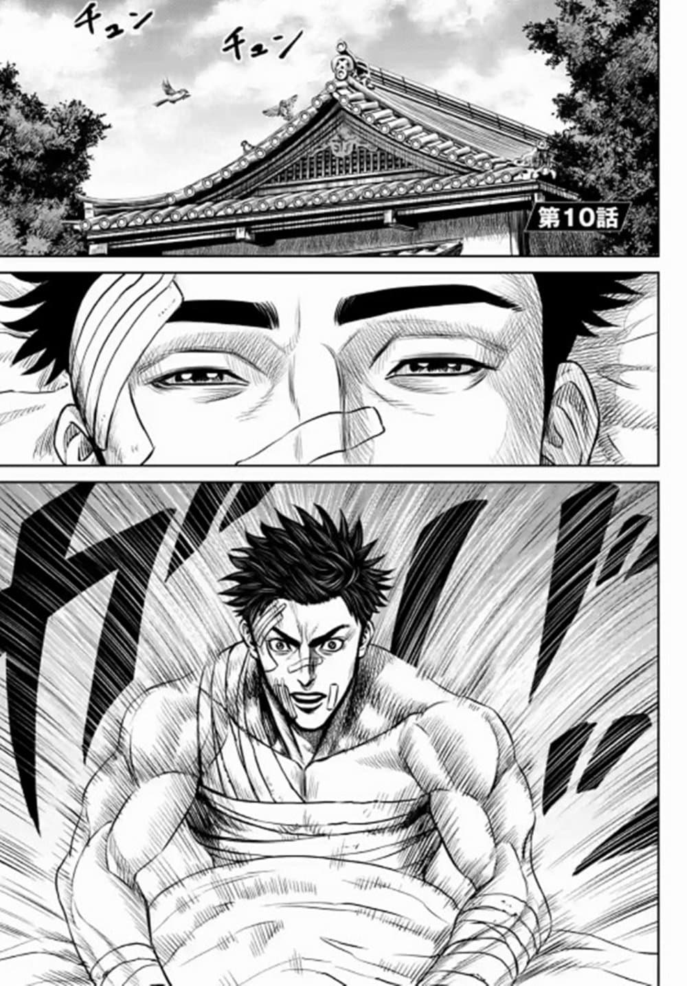 Tokyo Duel page 1