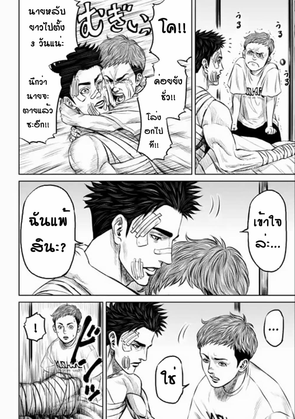 Tokyo Duel page 2