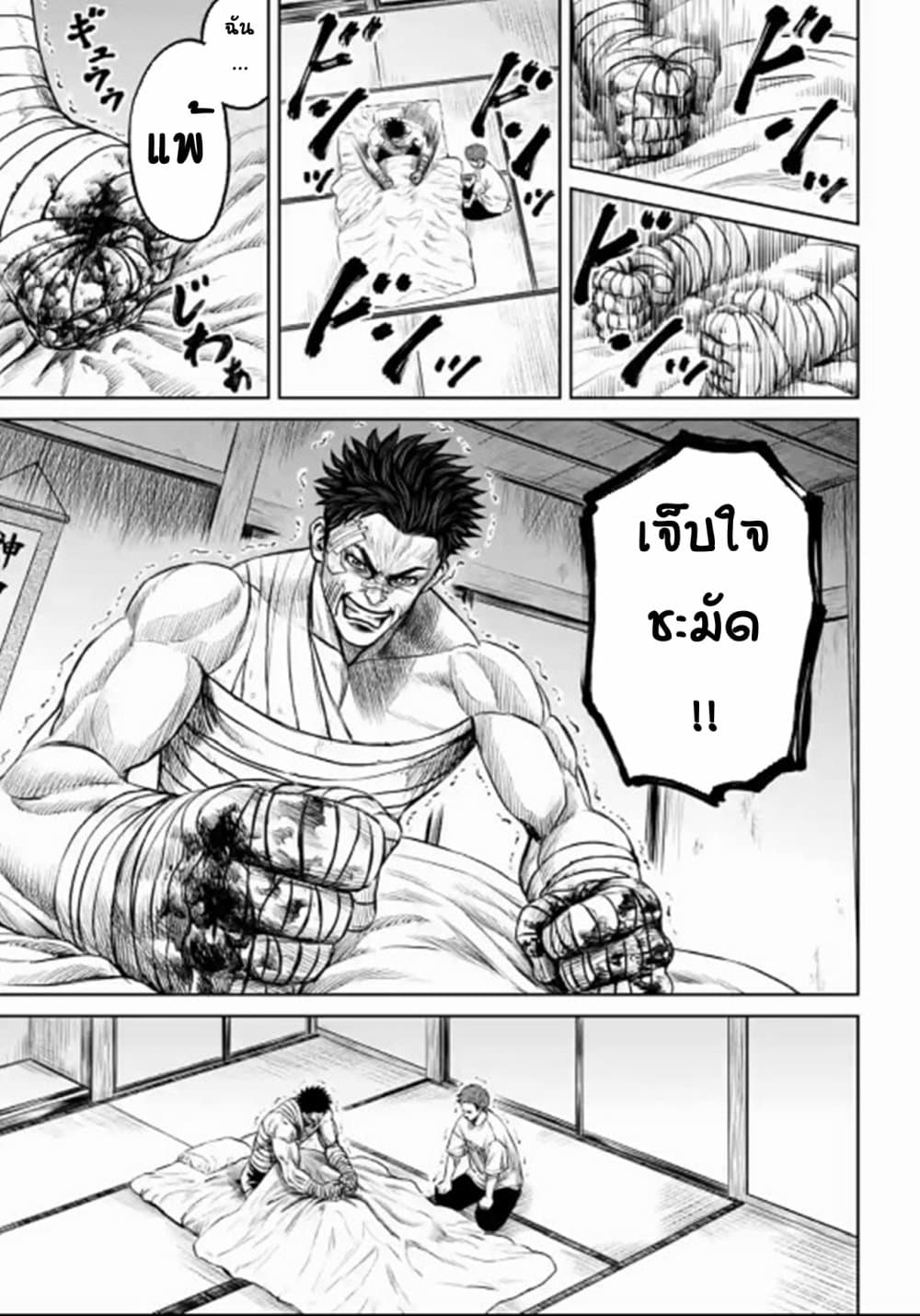 Tokyo Duel page 3
