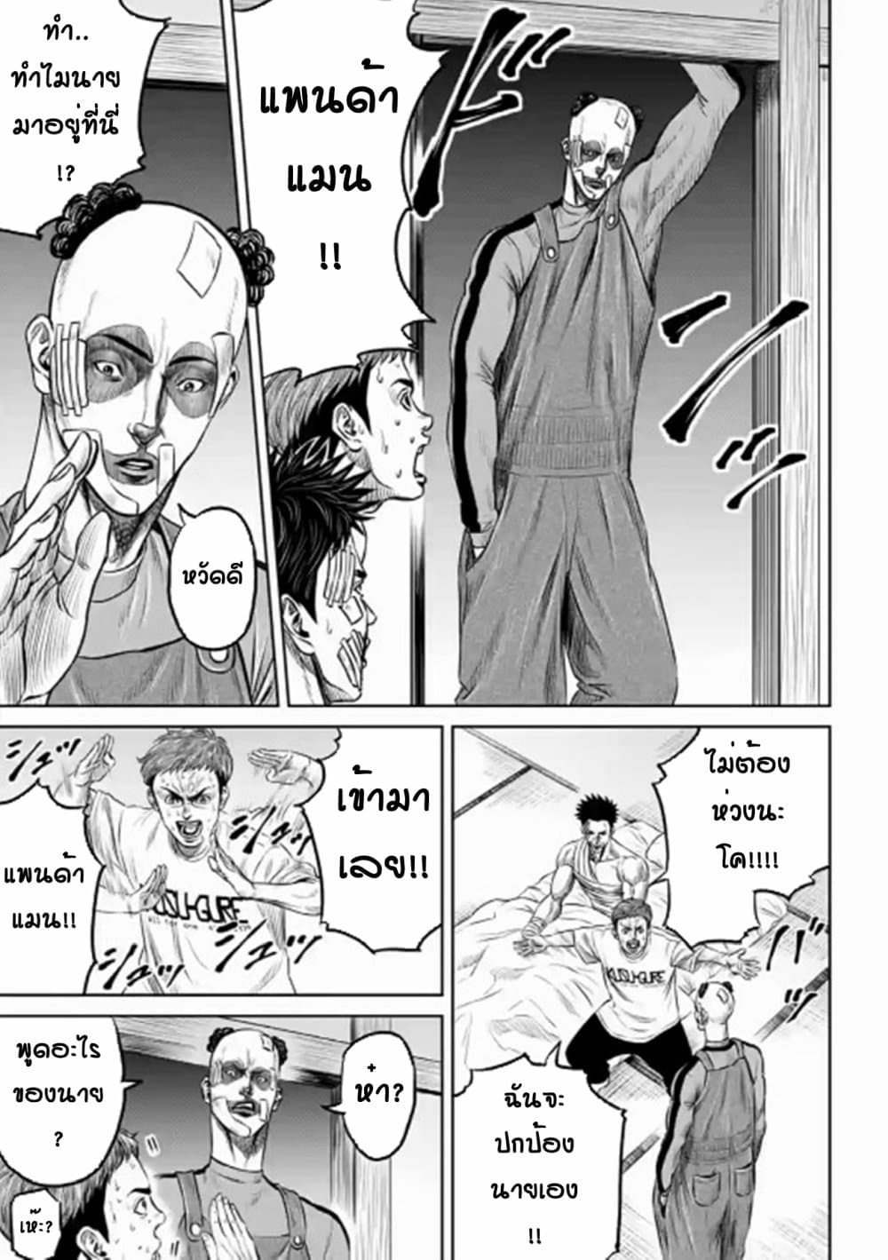 Tokyo Duel page 5