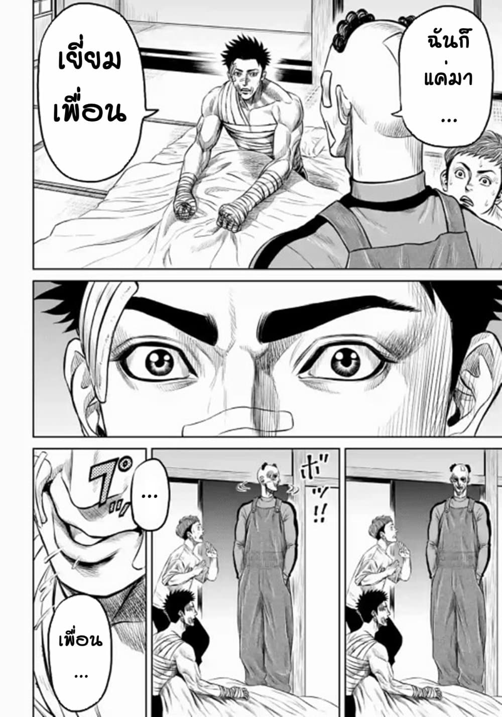 Tokyo Duel page 6