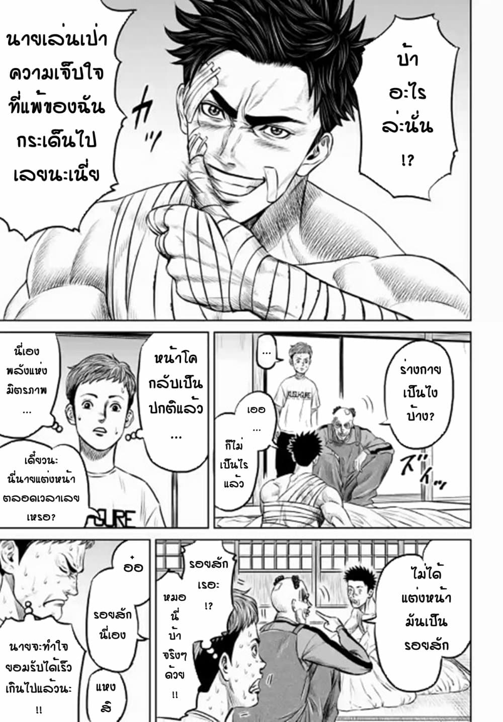 Tokyo Duel page 7