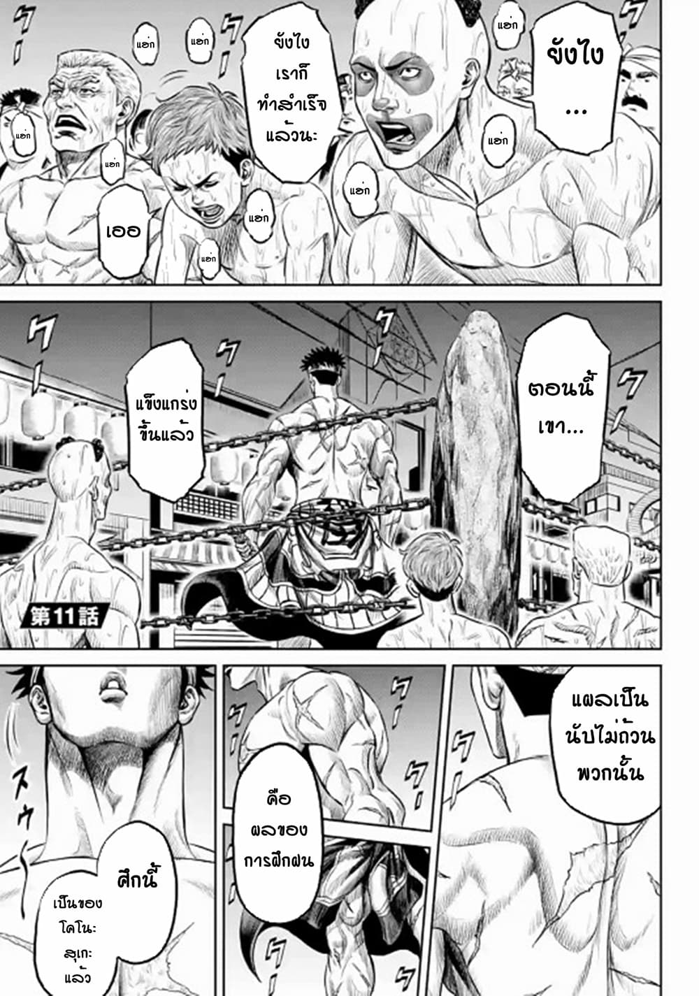 Tokyo Duel page 1