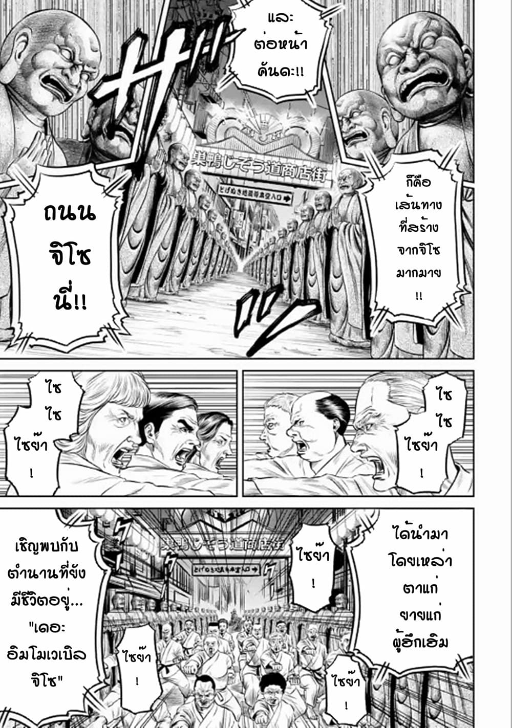 Tokyo Duel page 2