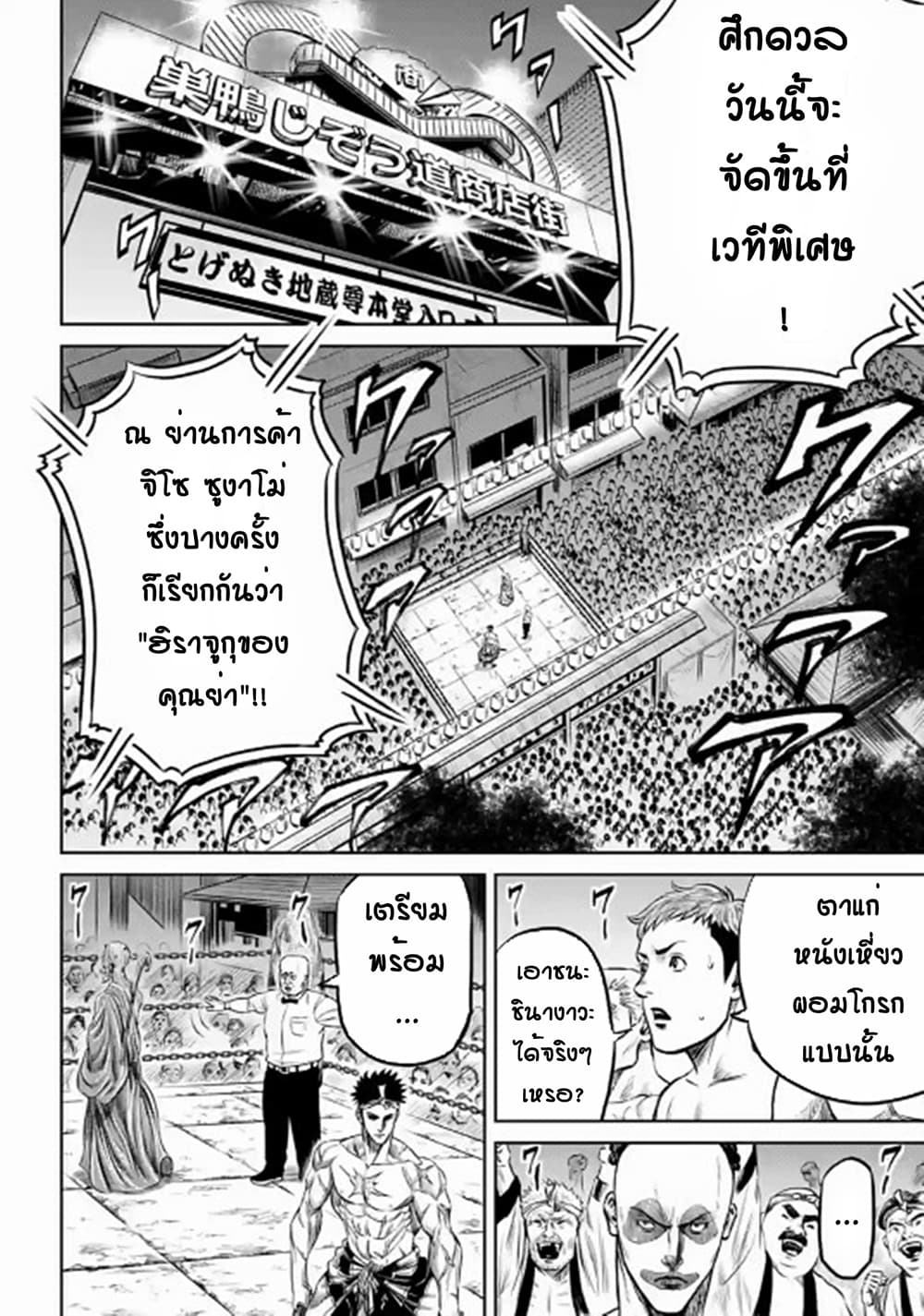Tokyo Duel page 5