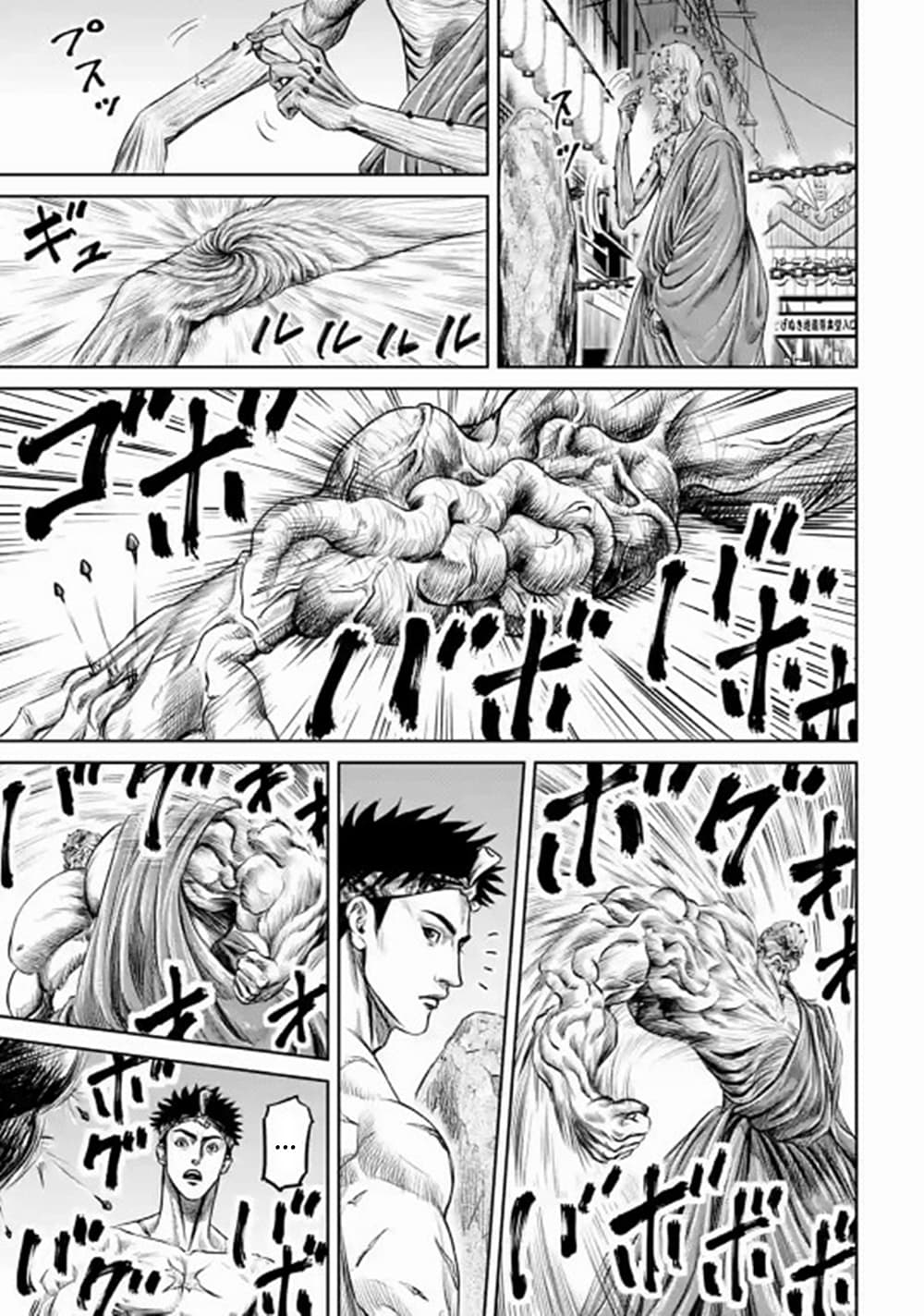 Tokyo Duel page 6