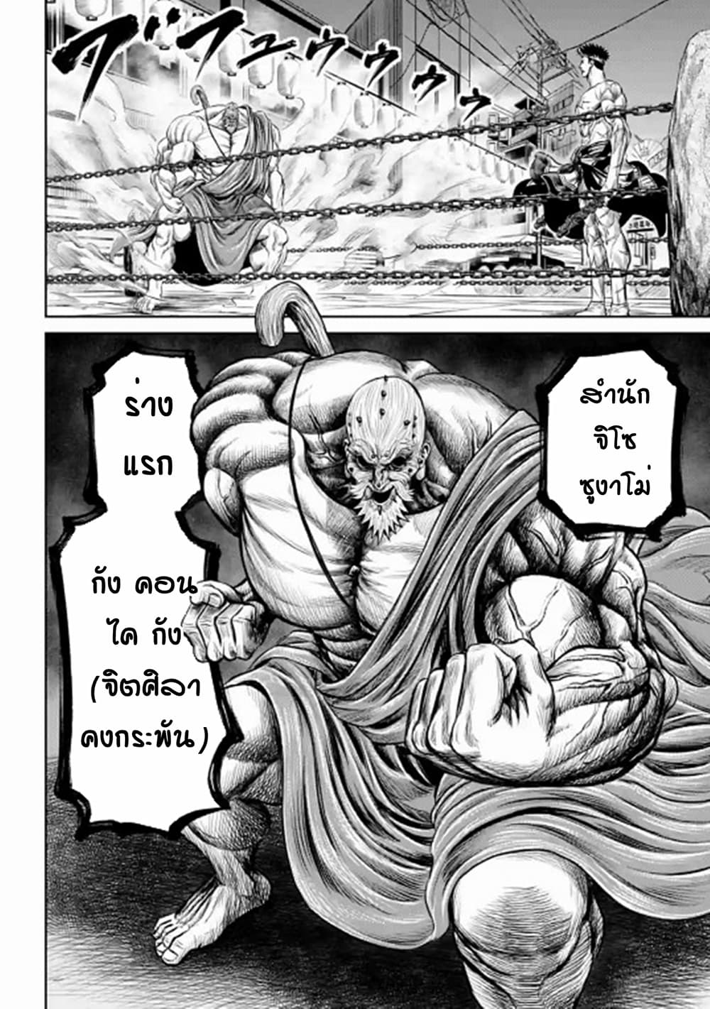 Tokyo Duel page 7