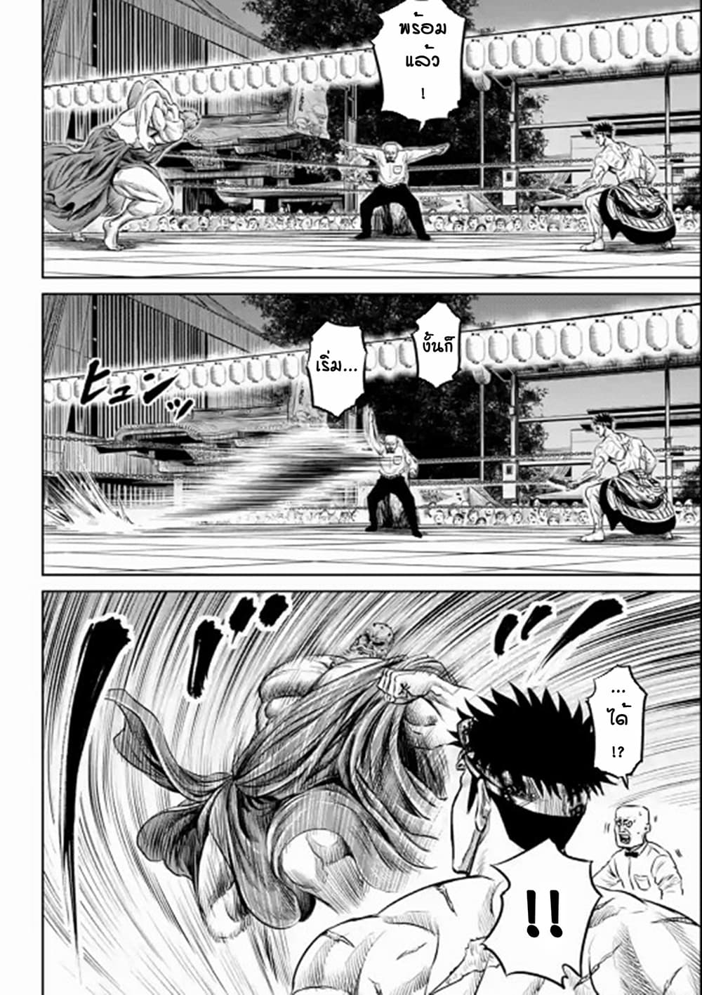 Tokyo Duel page 9