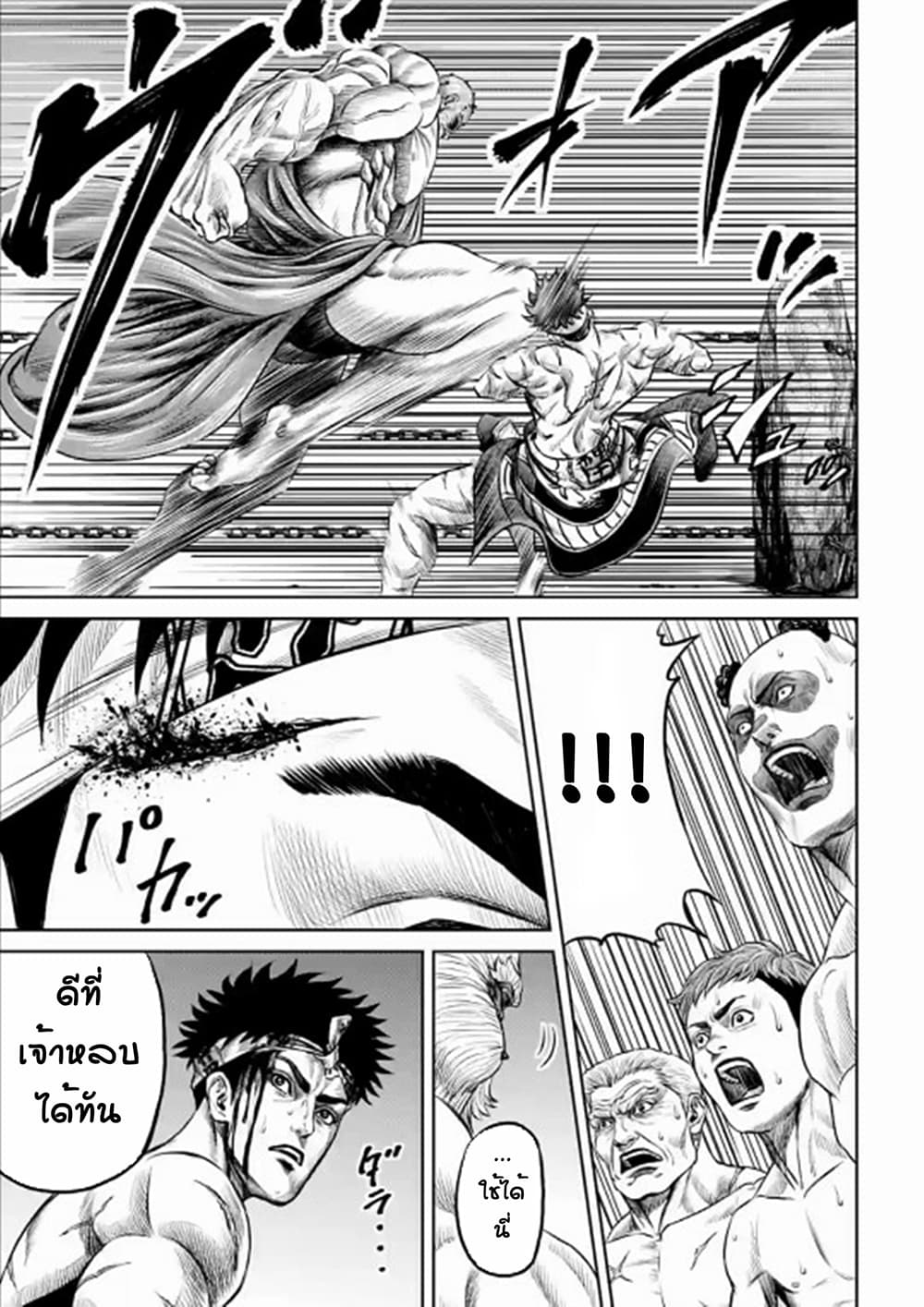 Tokyo Duel page 10