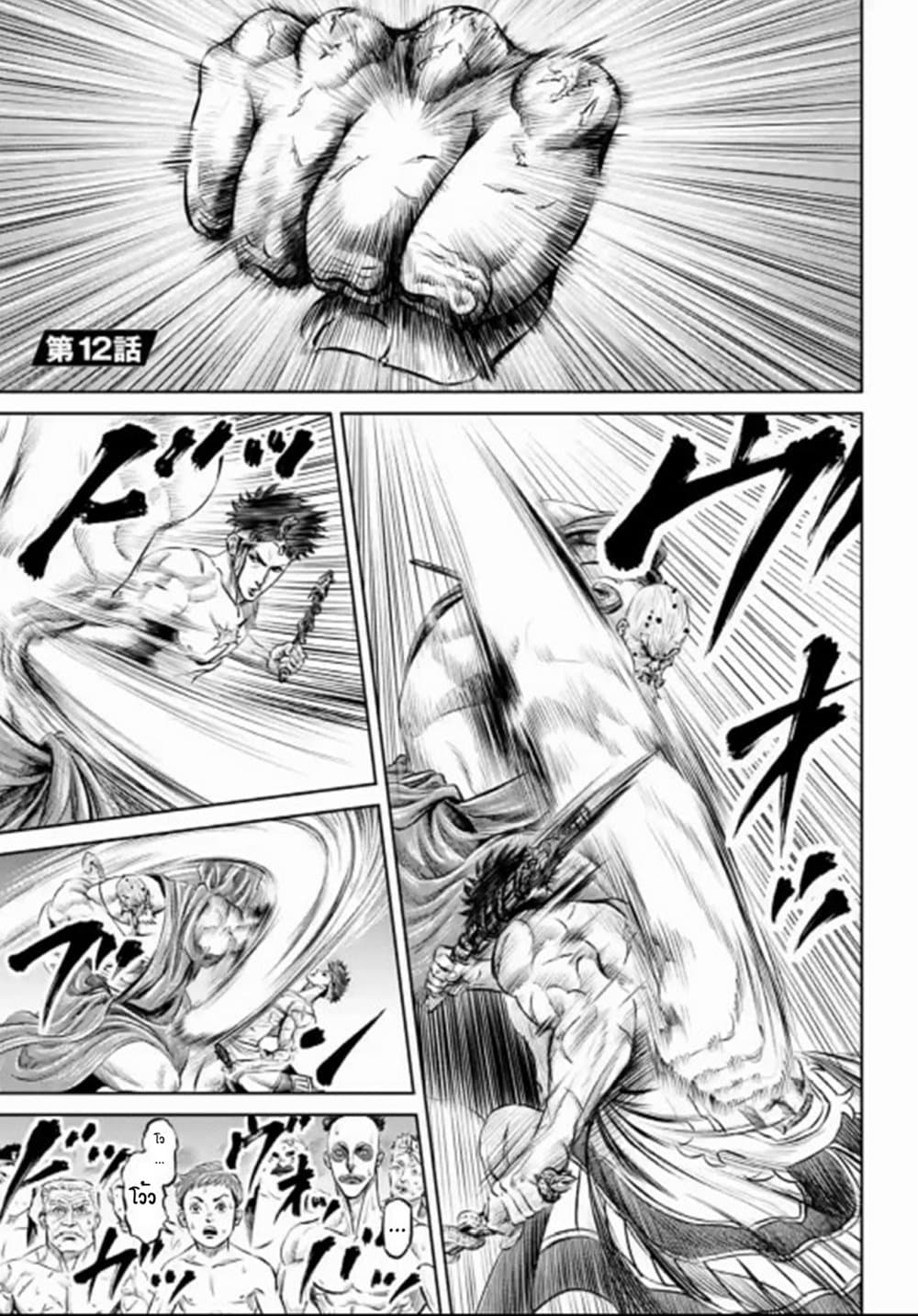 Tokyo Duel page 1