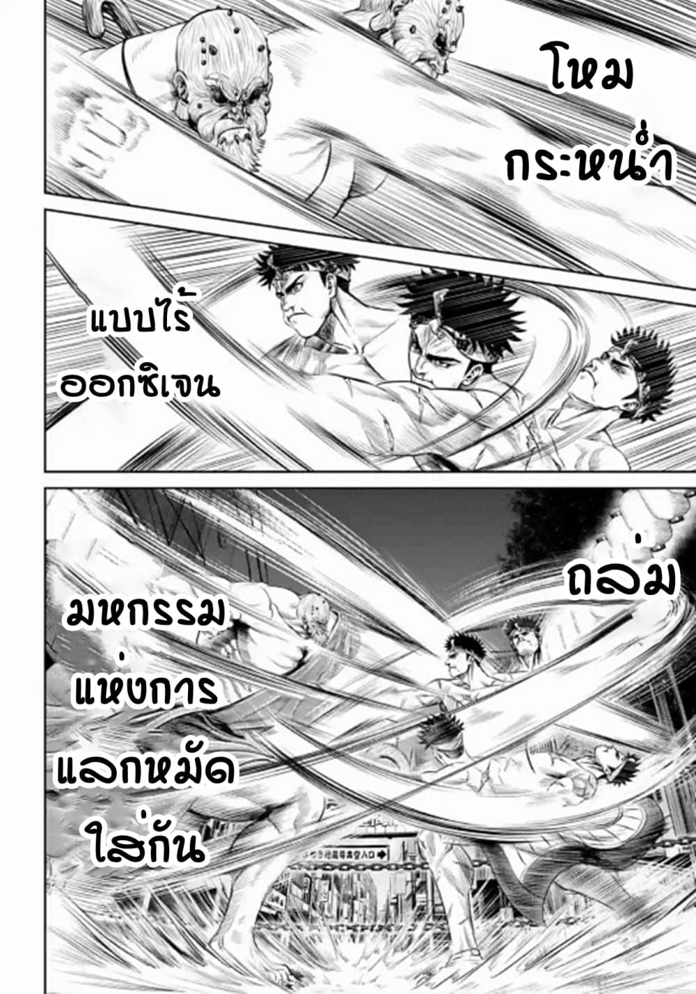 Tokyo Duel page 2