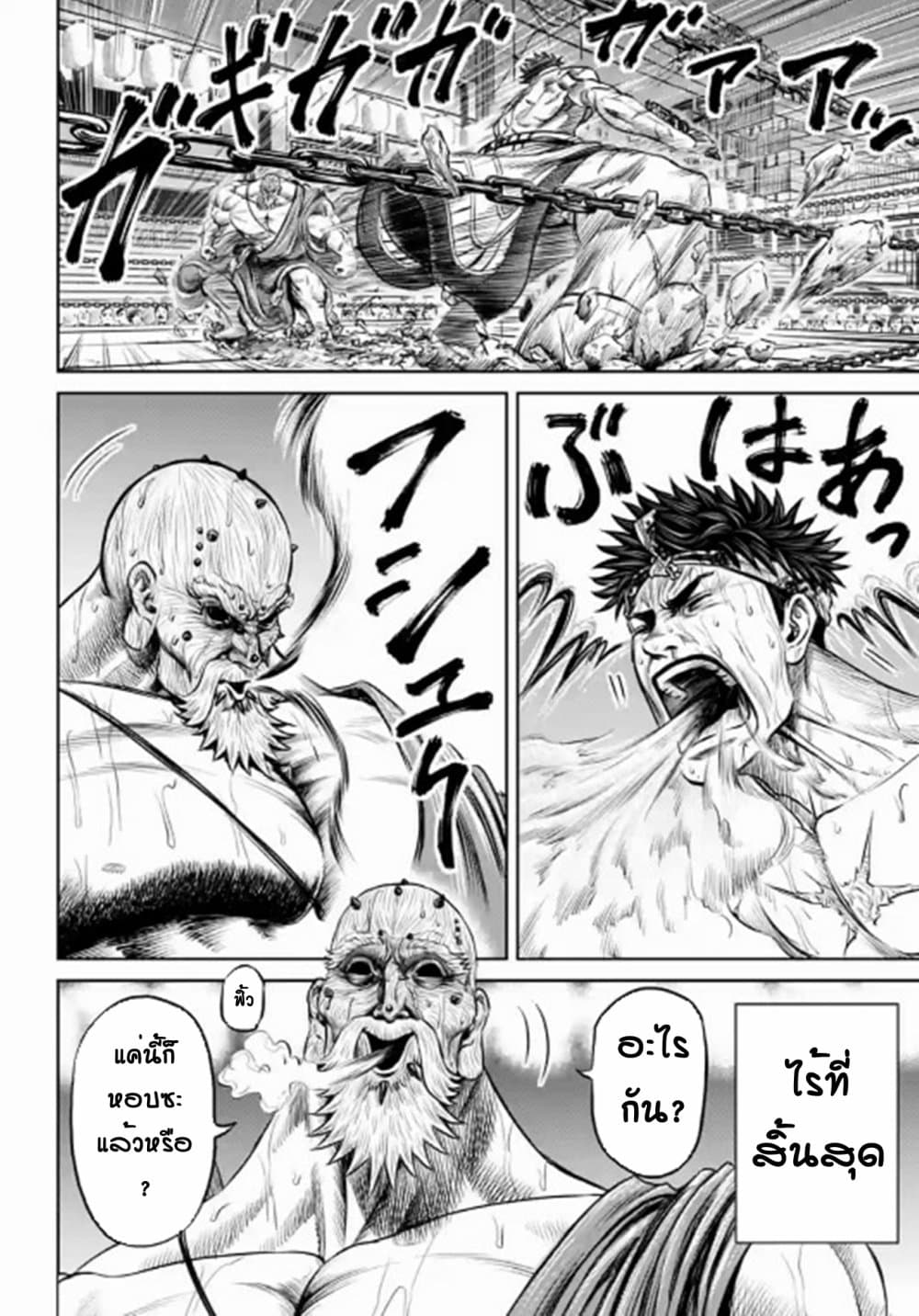 Tokyo Duel page 4
