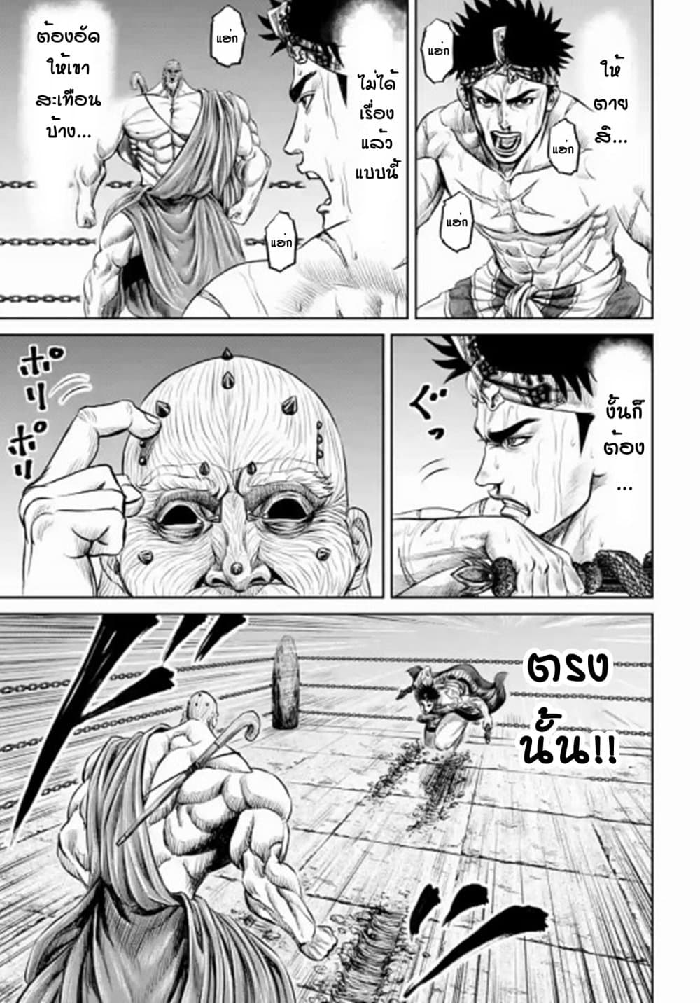 Tokyo Duel page 5