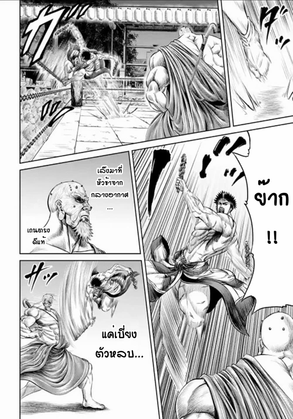 Tokyo Duel page 6